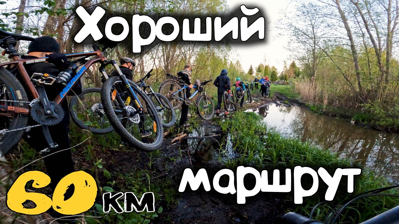 Интересная покатушка по бездорожью Прогулка весёлой компанией /18.05.2022/