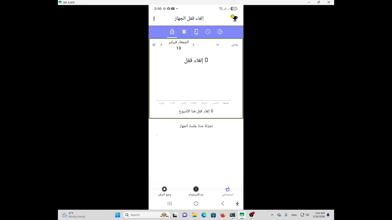 تحكم في أوقات التطبيقات وإغلاقها مع هذا التطبيق الأكثر من رائع action dash