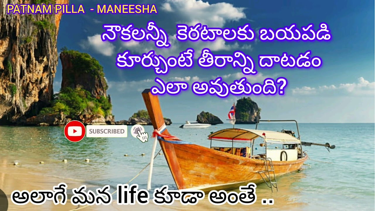 #జీవిత సత్యాలు - 82 #💯💯 #ownvoice #getmoreviews #motivation #motivational #youtube #lifequote #viral