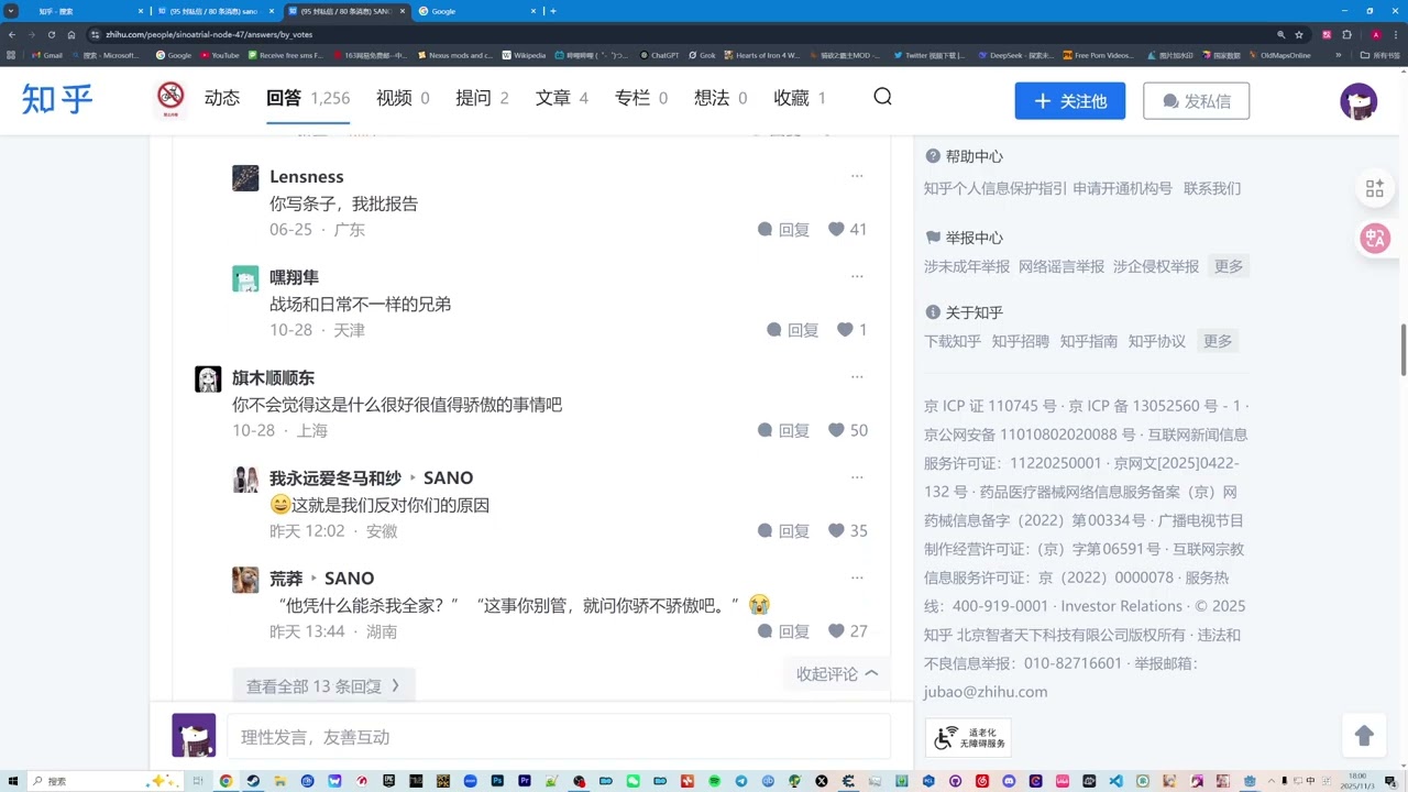 【采风】网左的反人性与媚上