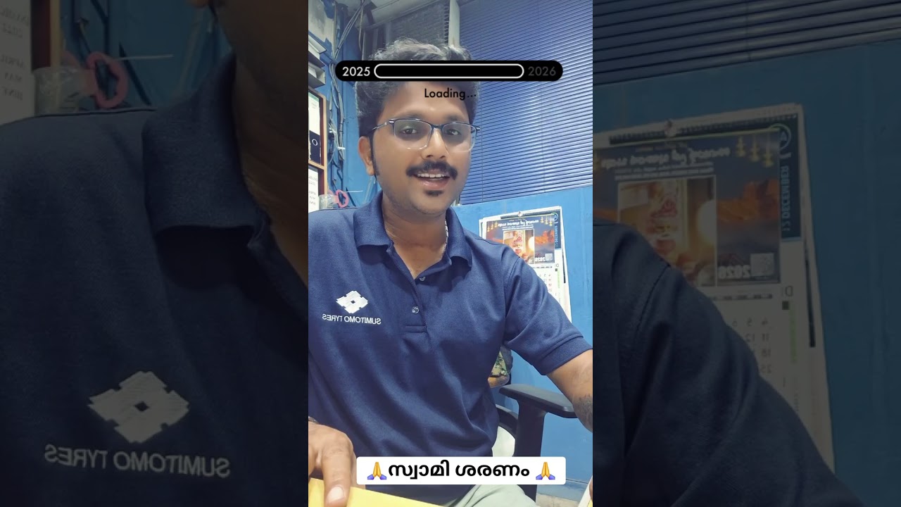 സ്വാമി ദർശനം... പുണ്യ ദർശനം. മകരവിളക്ക് ആശംസകൾ!🙏