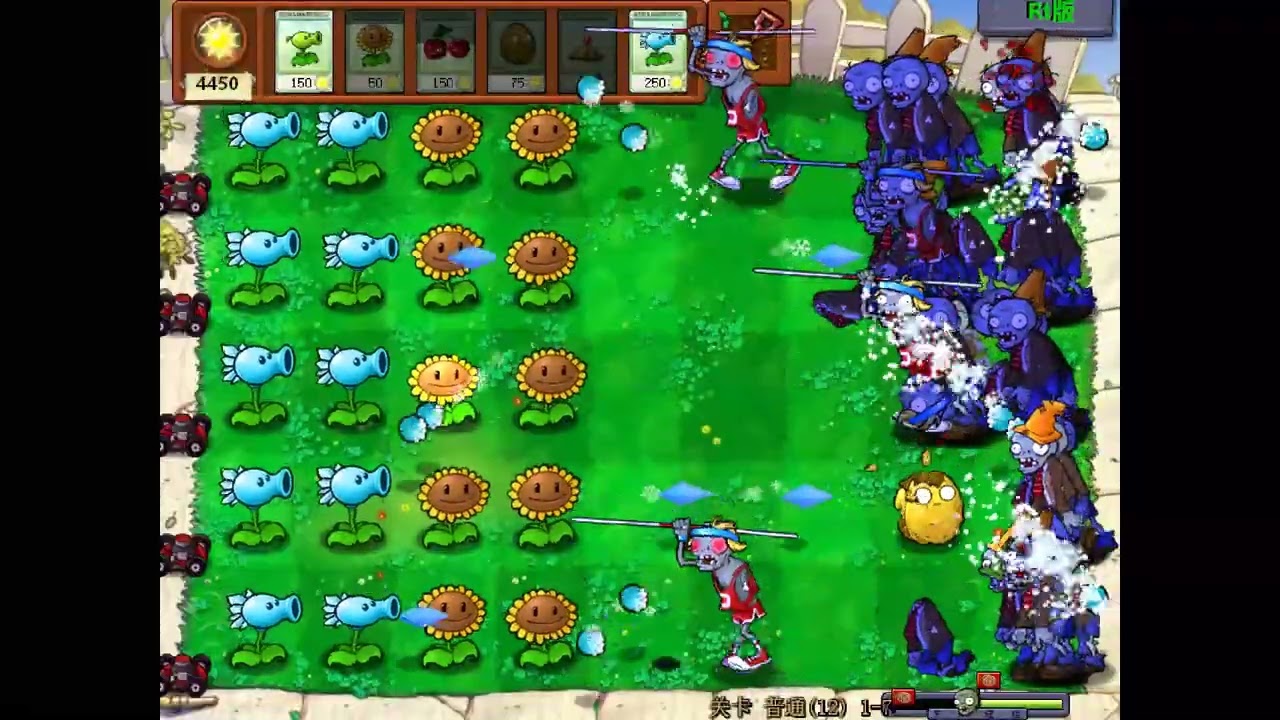 PVZ RT Mod 1-7