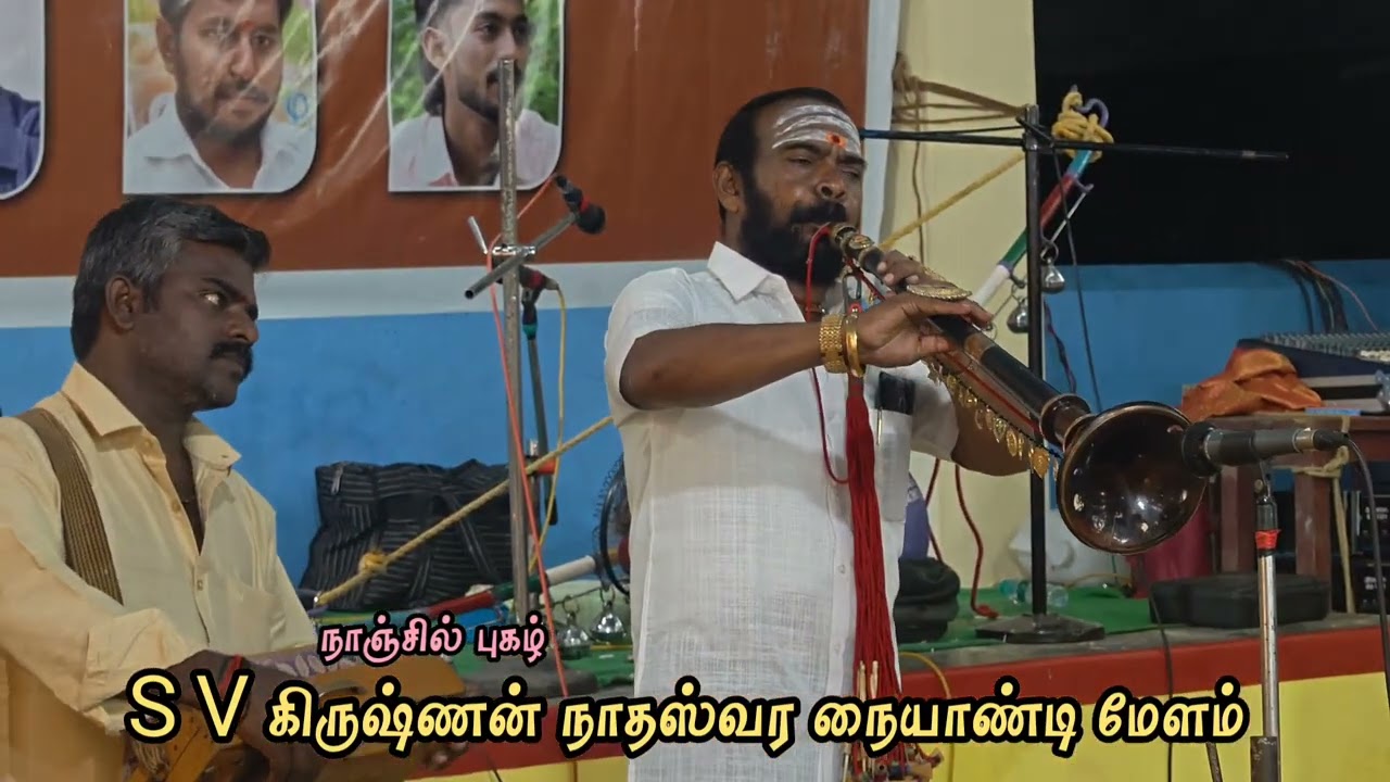 அருமையான பாடல் 🥁🥁🥁 கிருஷ்ணன் நாதஸ்வர இசையில் 🥰Use headphone 🎧🎧🎧