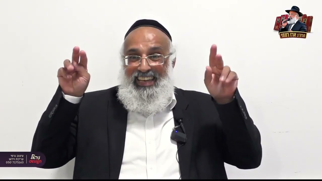 קצרים לתימנים - הרב ארז רמתי - פתיל תכלת בציצית