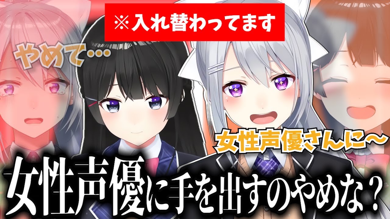 変声機を悪用して炎上ギリギリになるまでぶっこむ委員長と被害者でろーん【月ノ美兎切り抜き】
