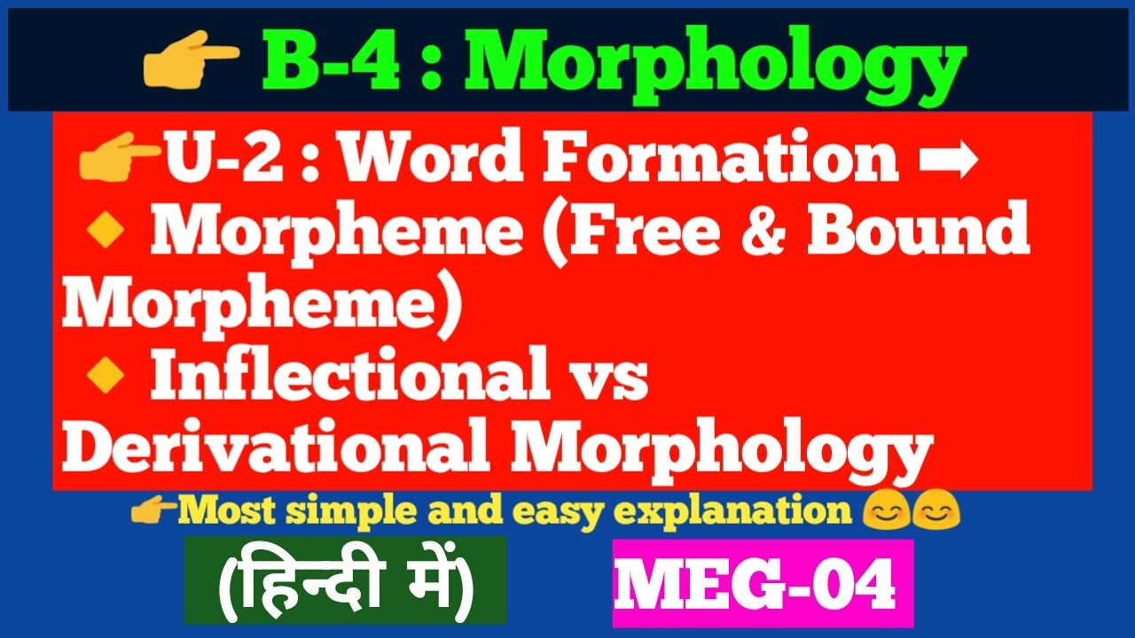 Inflectional vs. Derivational morphology in hindi || MEG-04 || word formation (morphemes it's types