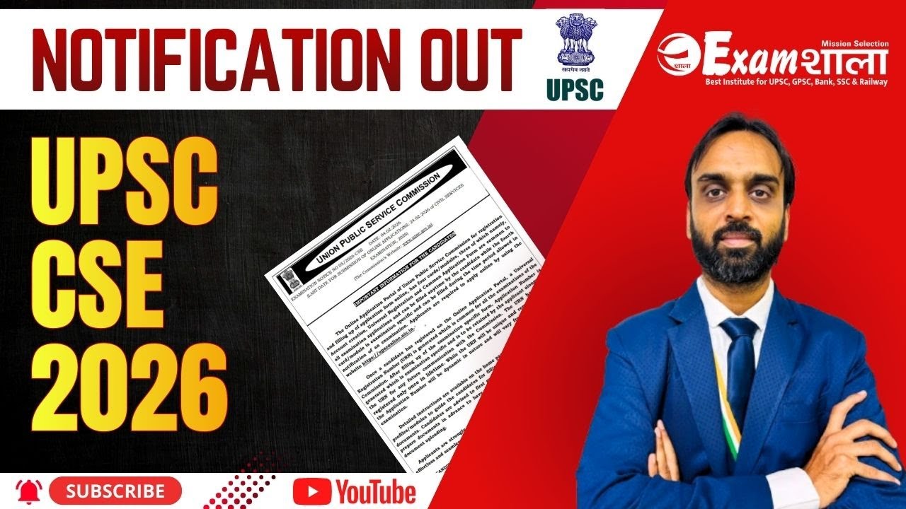 🚨 UPSC NOTIFICATION OUT 2026 | BIG UPDATE | Examshala 🚨 #upsc #aspirants #notification