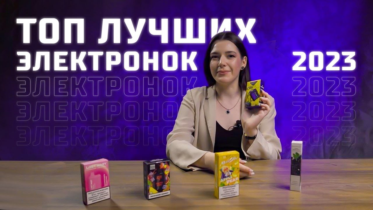 ТОП ЛУЧШИХ ЭЛЕКТРОНОК 2023 ГОДА | ОБЗОР