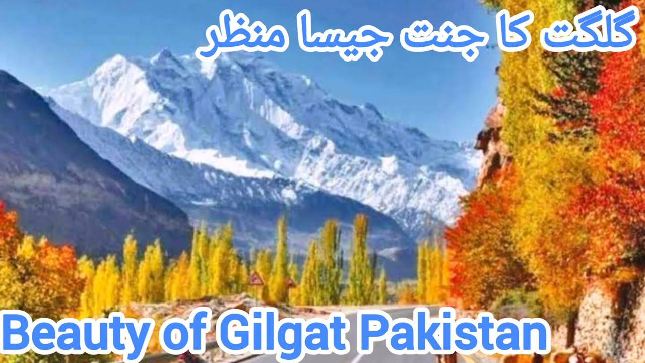 Amazing Beauty of Gilgit Baltistan گلگت کا جنت جیسا منظر