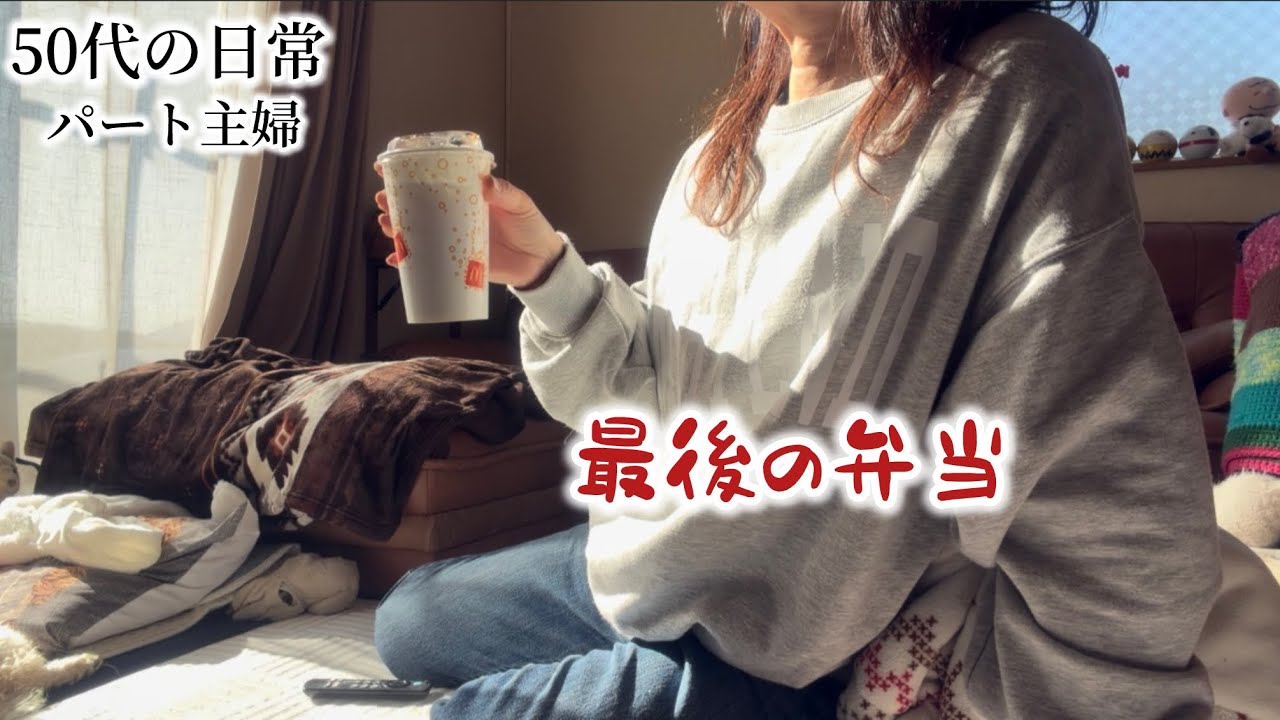 【旦那の大量土産】アナリティクス（データ）一部公開