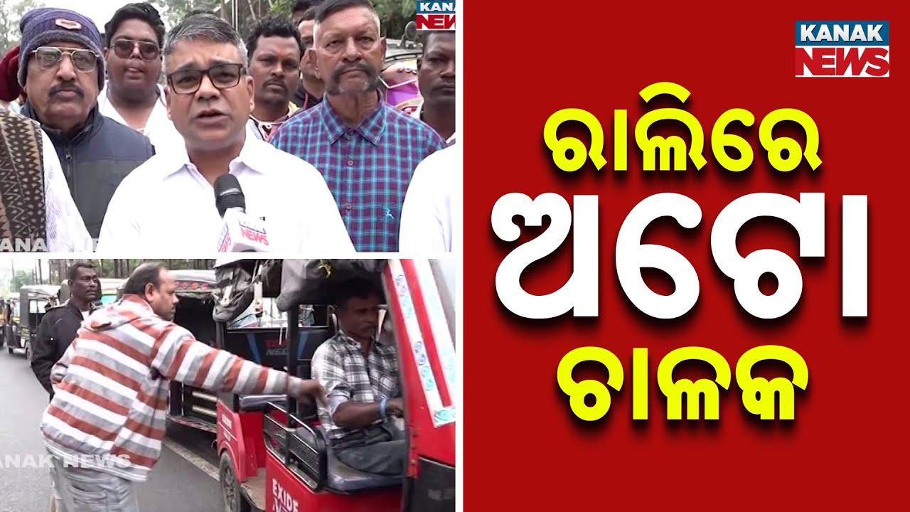 Massive Auto Drivers’ Rally In Sambalpur: 11 Demands Submitted To District Collector