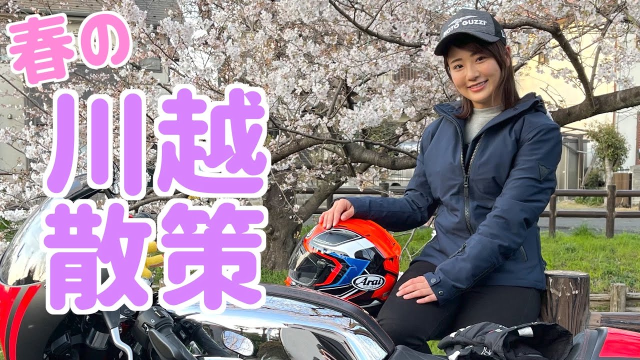 【小江戸散策】大好きな川越の町をバイクで巡ってきました