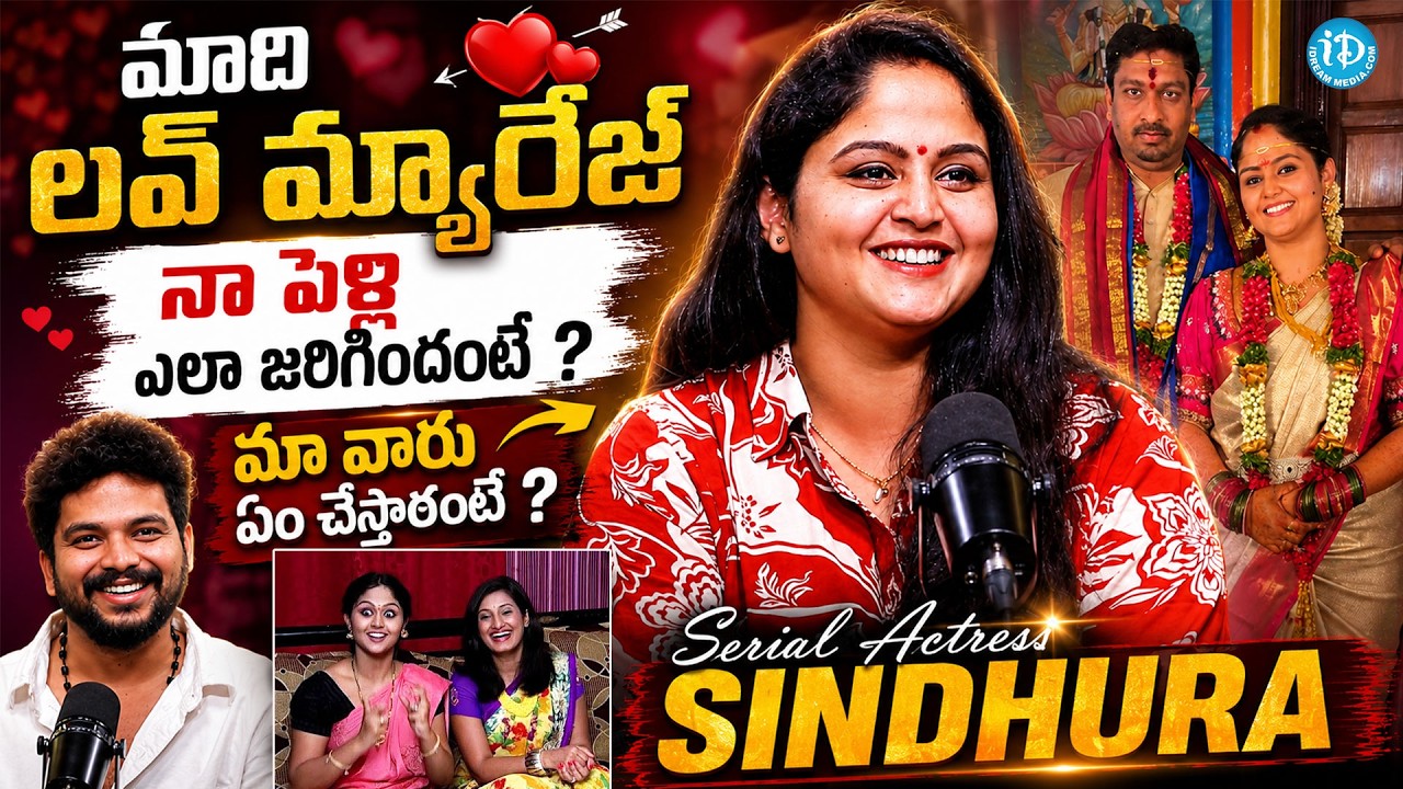 Serial Actress Sindhura Exclusive Interview | Sindhura Comments on Her Love Marriage