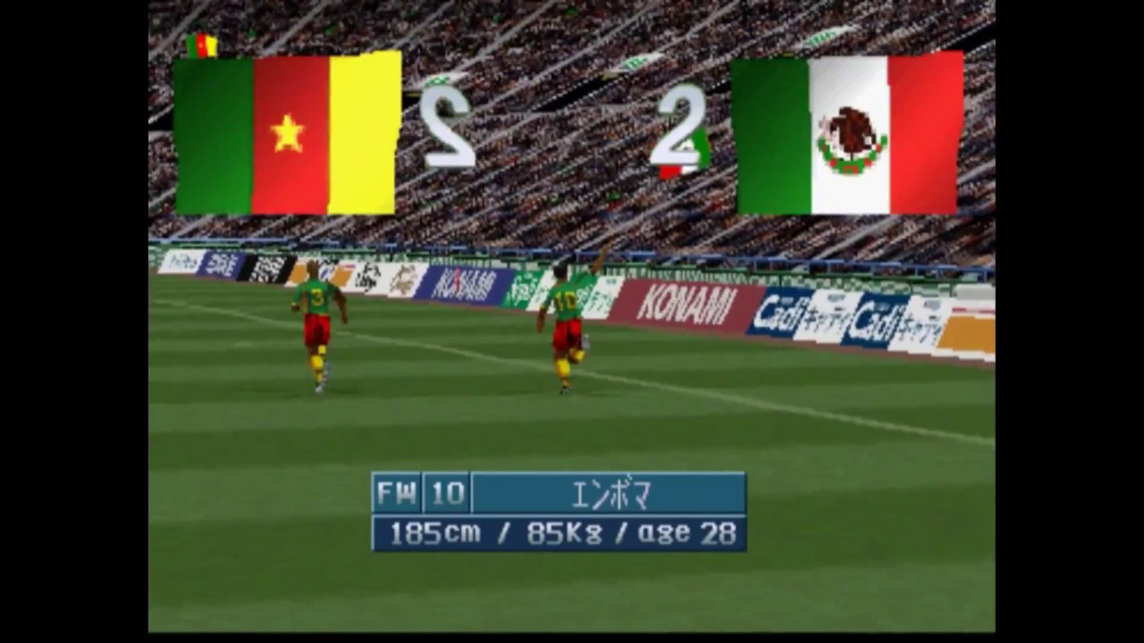 Patrick M'Boma Powerful Left Foot - Winning Eleven 3