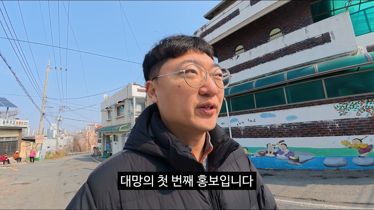 우리 동네 홍보