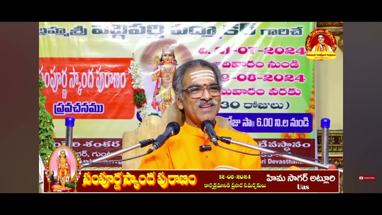 స్కాంద పురాణం వైష్ణవ ఖండంలో తొండమాన్ చక్రవర్తి పూర్వజన్మ రంగదాసు మహా అద్భుతమైన కథ