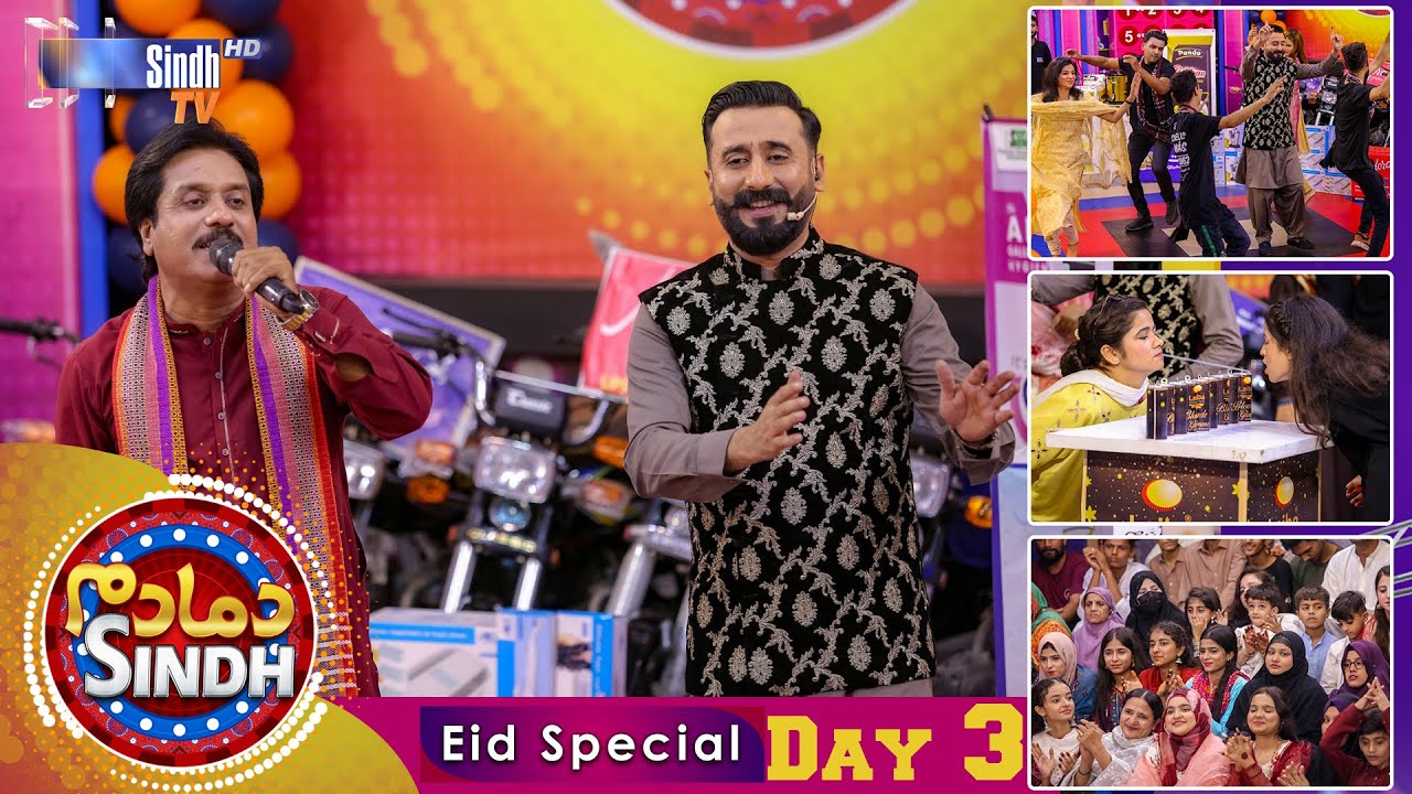 Dama Dam Sindh | Eid Day 3 | Eid Ul Azha 2025 | Sindh TV Game Show | SindhTVHD