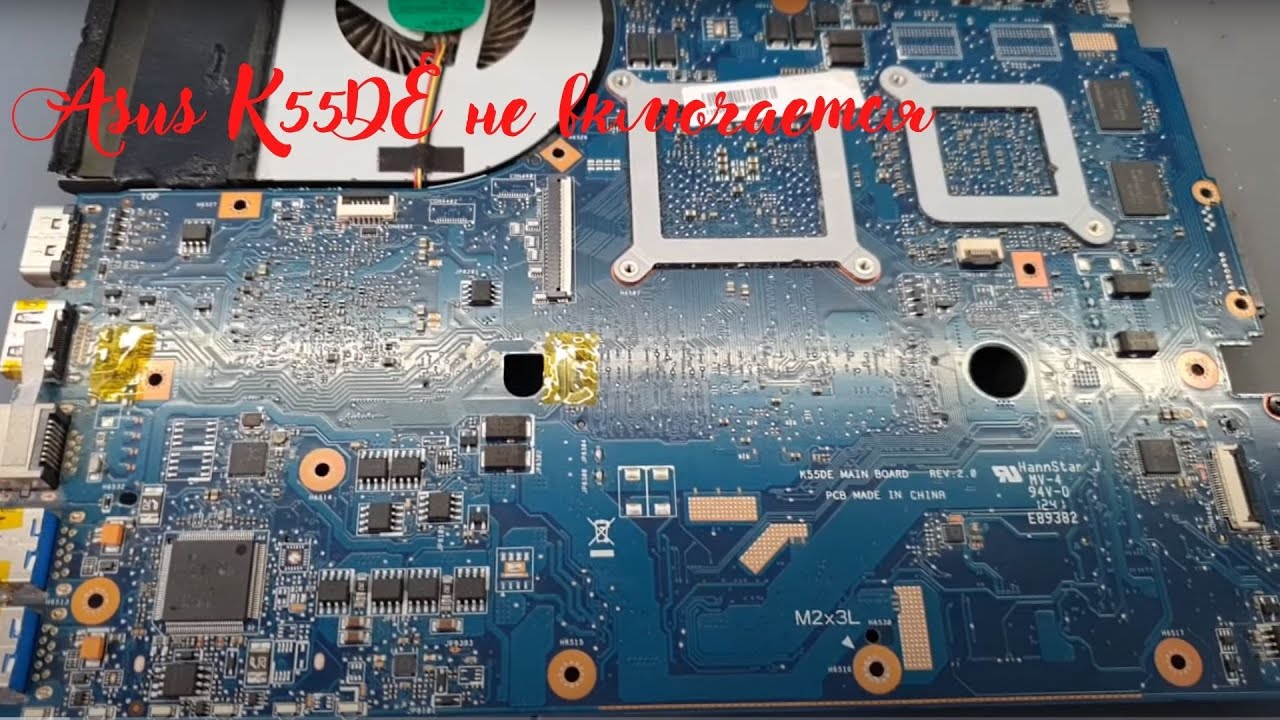 Asus K55DE не включается