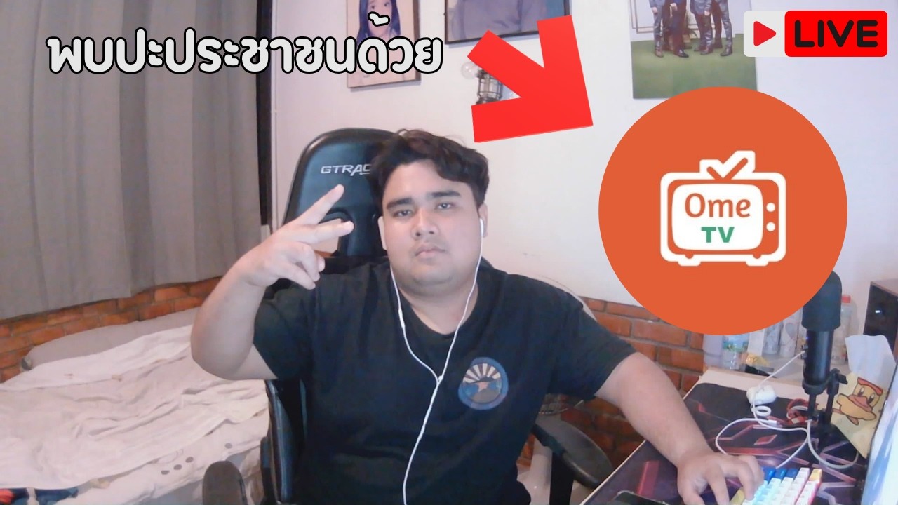 [🔴LIVE ] พบปะประชาชนด้วย 