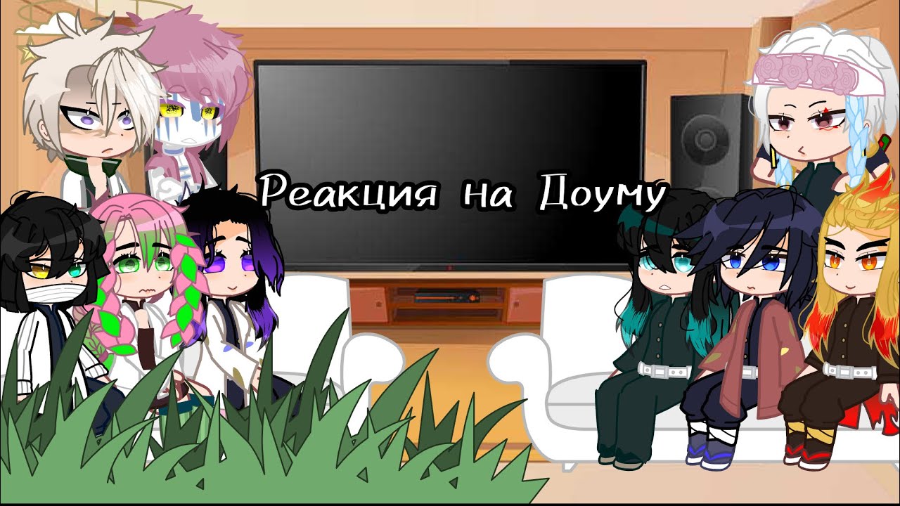 // Реакция Хашира + Аказа на 
