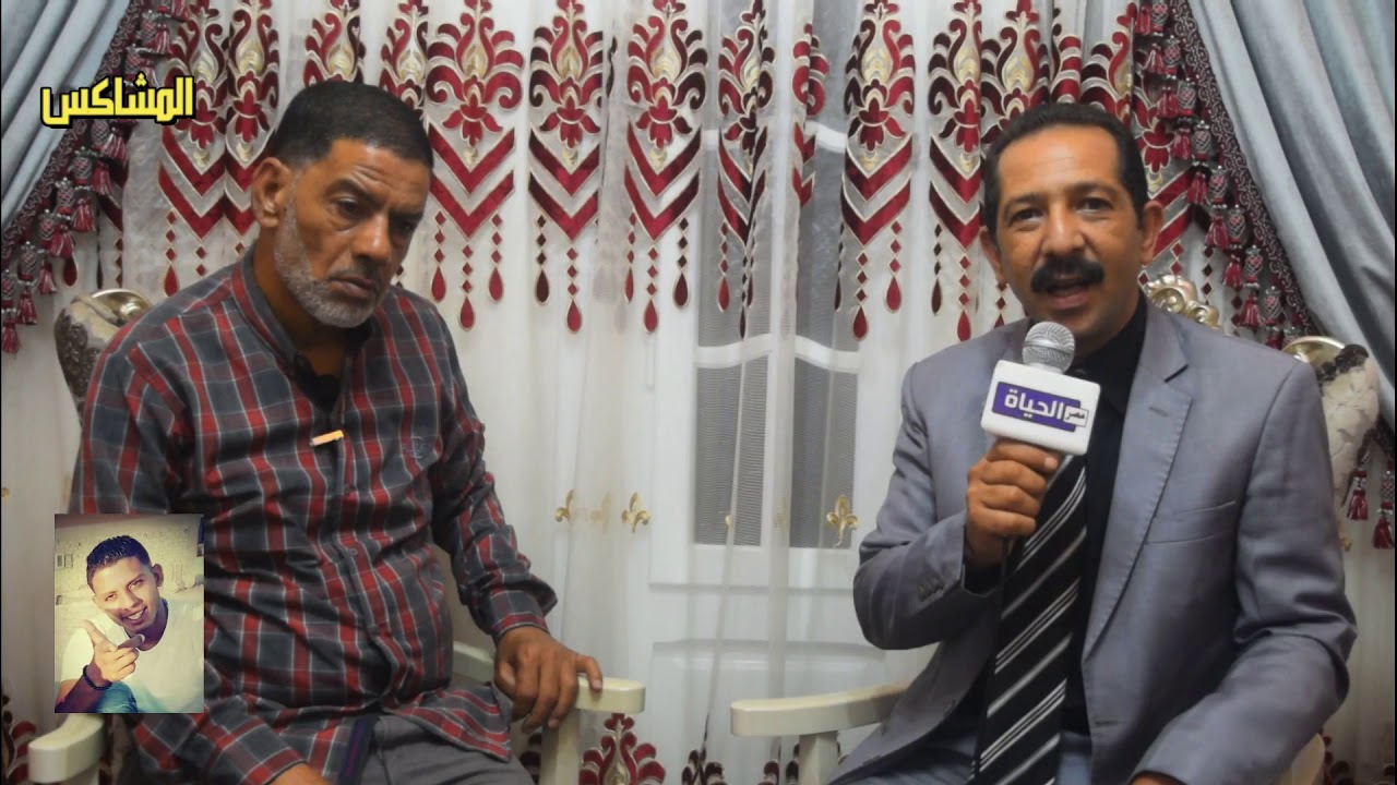 لقاء المشاكس لاسرة محمد وحيد الشهير بالتؤام شهيد الدخيلة تصوير ومونتاج محمود نبيل