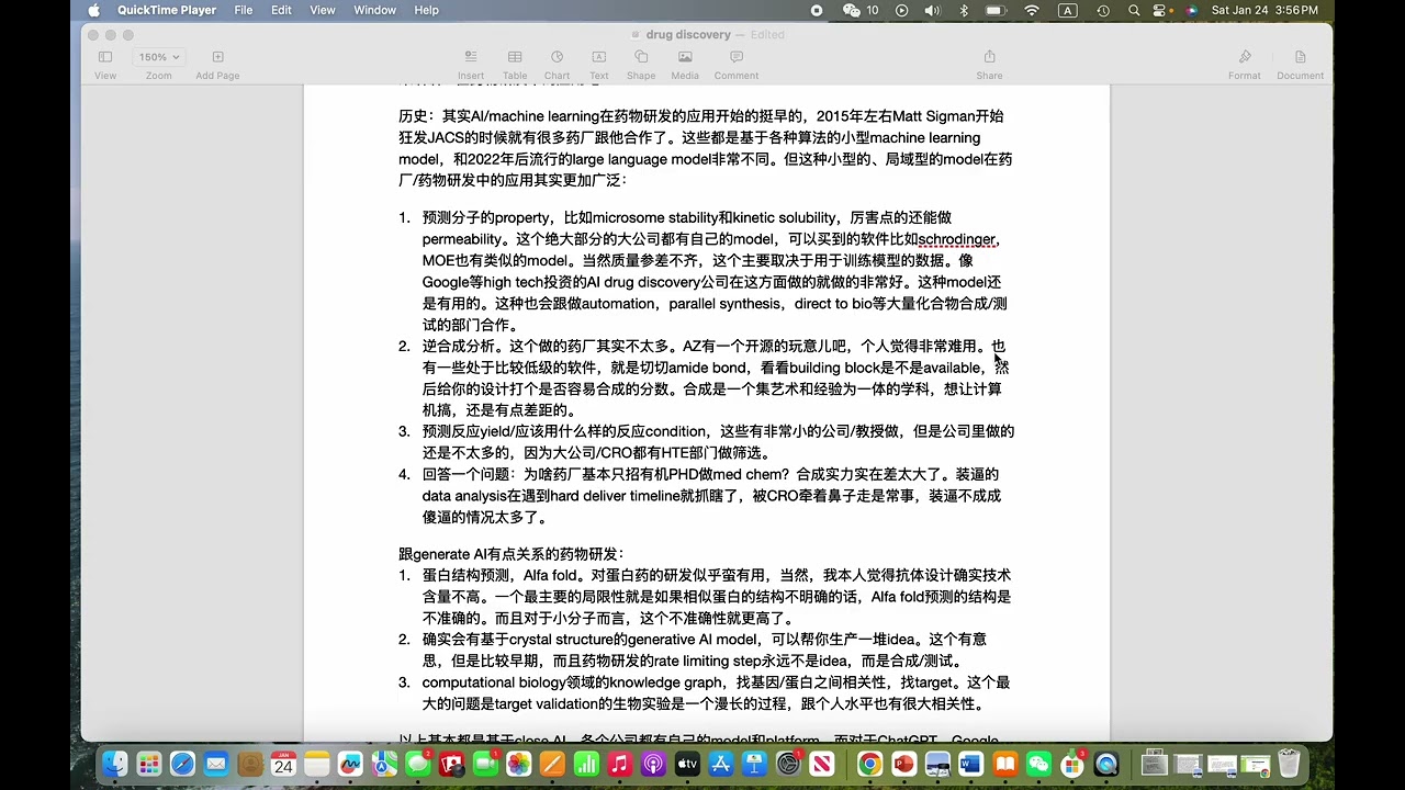 2026-02-01 聊聊AI在药物研发中的应用吧（1）