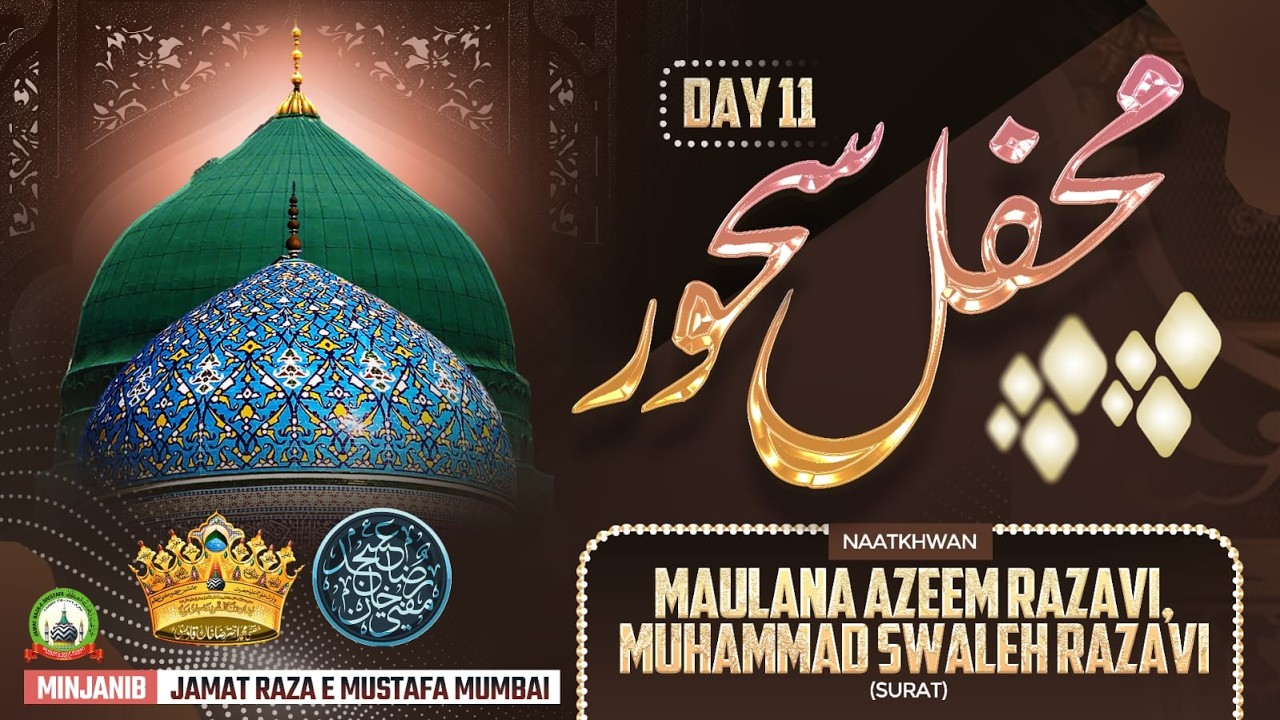 🔴Live Mehfil E Suhoor | 11th Ramadan Live Transmission | Maulana Azeem Razavi & Muhammad Swaleh
