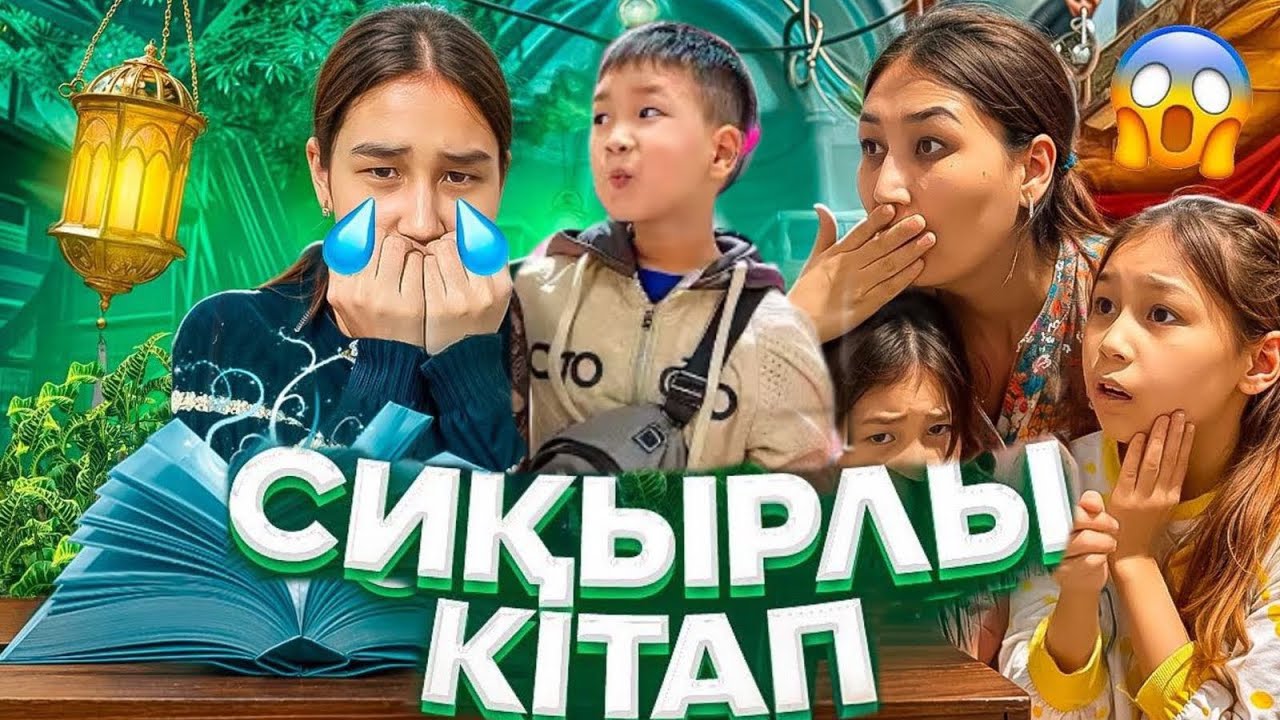 СИҚЫРЛЫ ҚАЛАМ ТАПТЫҚ😱🔮💡АНЕЛЬ ОЙЫНШЫҚҚА АЙНАЛДЫ🫣😱#trend #анельарунаеркемай #rek 