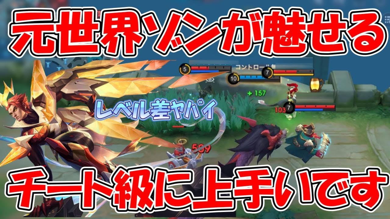 【モバレ-元世界３位ゾン】キルラインの見え方が違いすぎる...ゾン使いたいなら絶対見てほしい！まじで上手い！