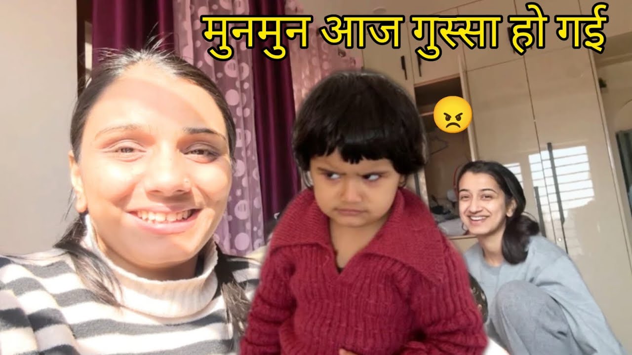 Munmun Aaj Nani pe bahut gussa ho Gayi 😓