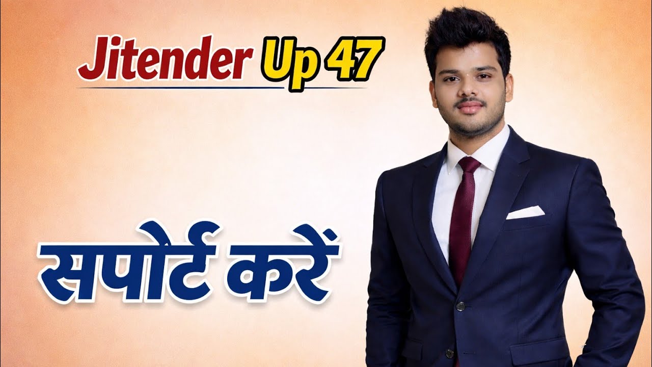 Jitender Up 47 लाइव है! शुभ रात्रि 🌠 सभी लोग मिलकर सपोर्ट कीजिए प्लीज छोटे भाई का 🙏#live #viral
