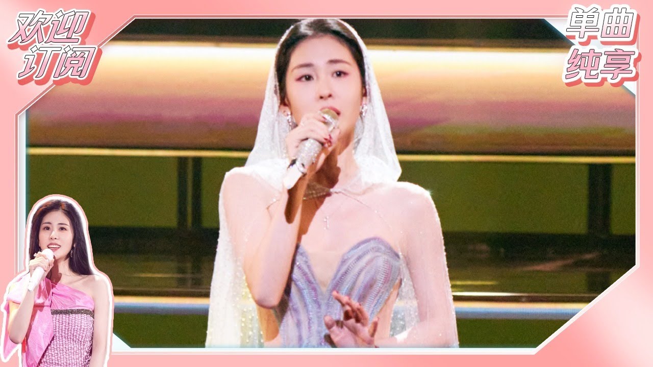【单曲纯享】张碧晨《你也》#抖音电影奇妙夜  | 张碧晨资讯站