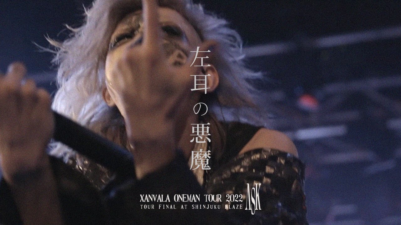 XANVALA - 左耳の悪魔(「ASK」TOUR FINAL at 新宿BLAZE 2022.08.27)