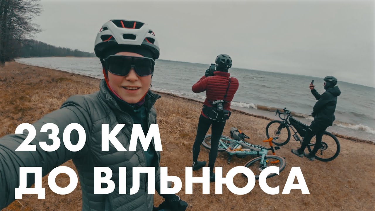 з Польщі до Литви | байкпакінг подорож країнами Балтії | день перший