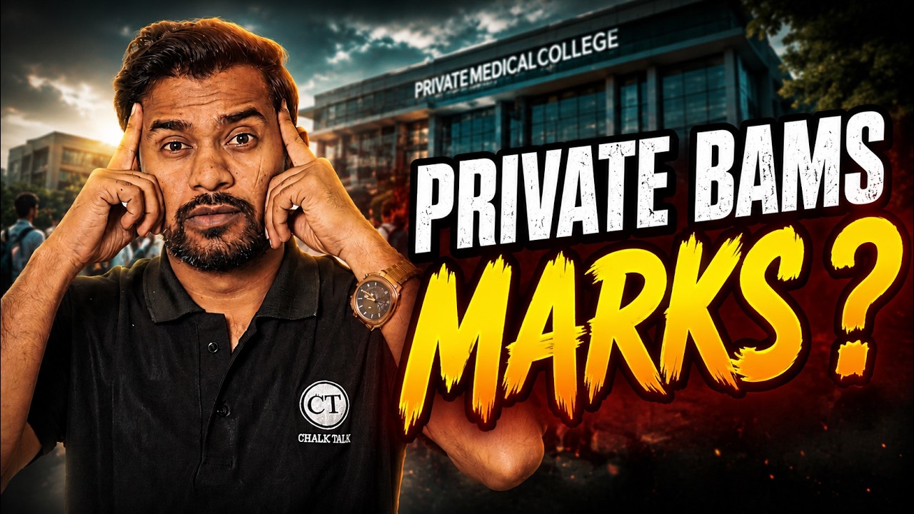 PRIVATE BAMS COLLEGE KITNE MARKS PAR MILEGA ?