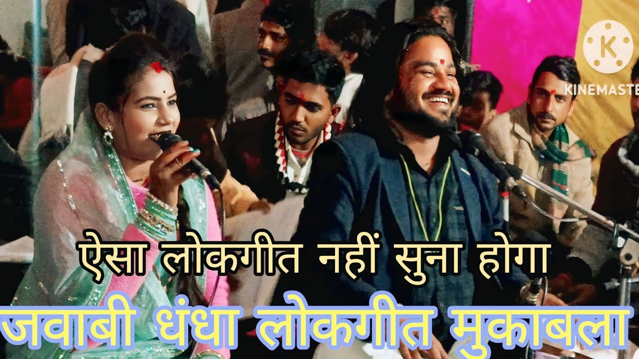 पन्ना छतरपुर बुलेट से घुमा दे गायक राम प्रकाश तूफानी और राम देवी सरगम की आवाज में जवाबी राई मुकाबला