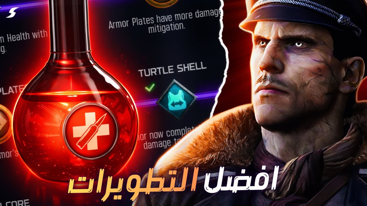 افضل الاقيومنت ( المعززات ) لجميع البيركات في زومبي بلاك اوبس 7🔥 بتغير طريقة لعبك بالكامل❗