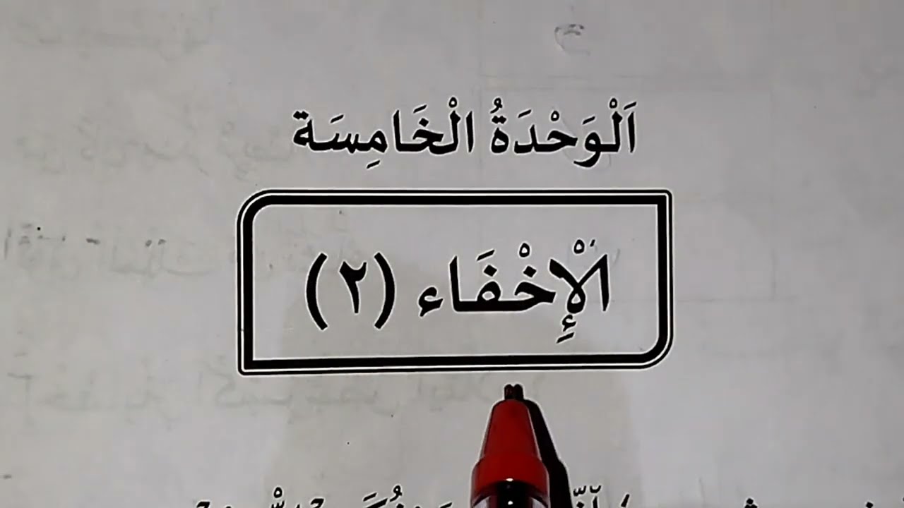 3 class #thajveedulquran# secondpart #chapter 5###