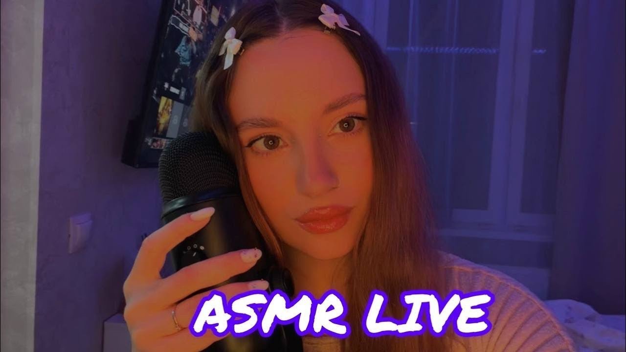 ASMR-друг: триггеры+ уютный чат | помогу тебе уснуть