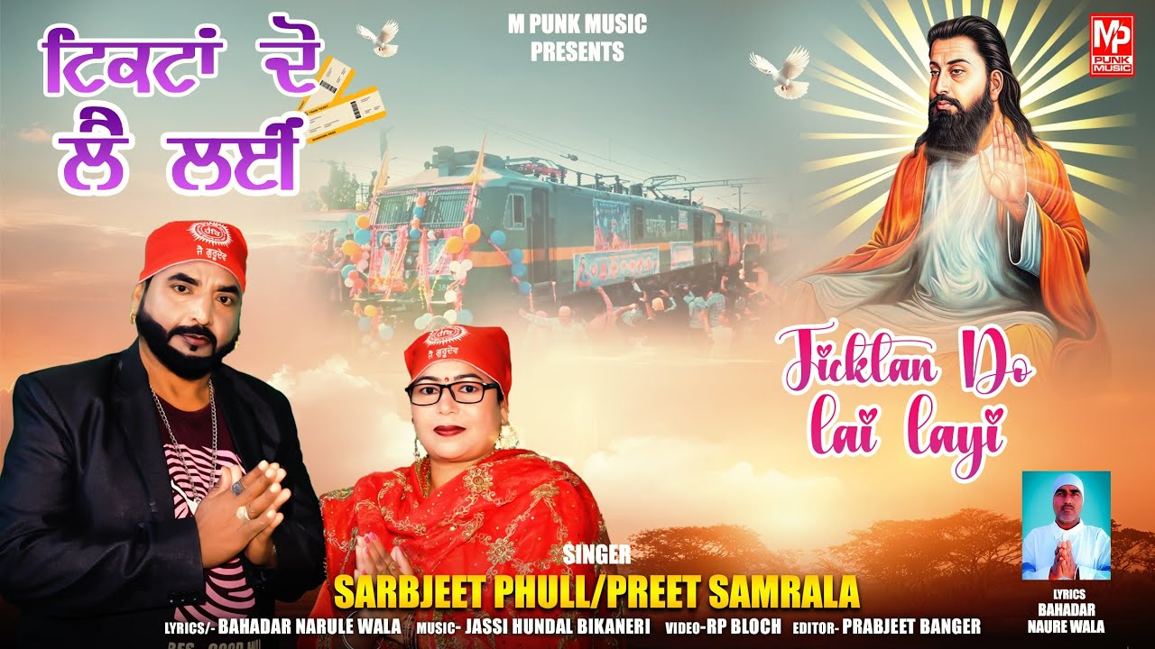 Ticktan Do Lai Layi | Guru Ravidas ji Shabd| Sarbjeet Phull / Preet Samrala |New 2026 M Punk Music