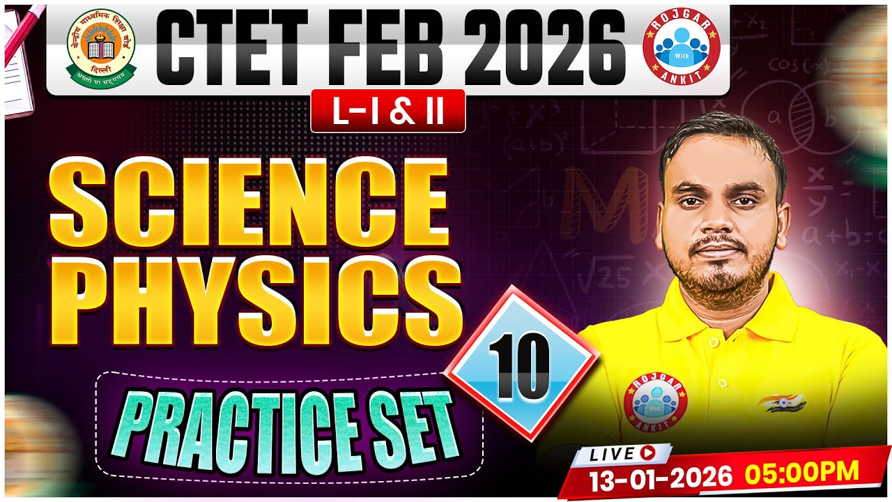 CTET Physics Classes 2026 | CTET Science Physics Practice Set #10 | CTET Feb 2026 MCQ By Shubham Sir