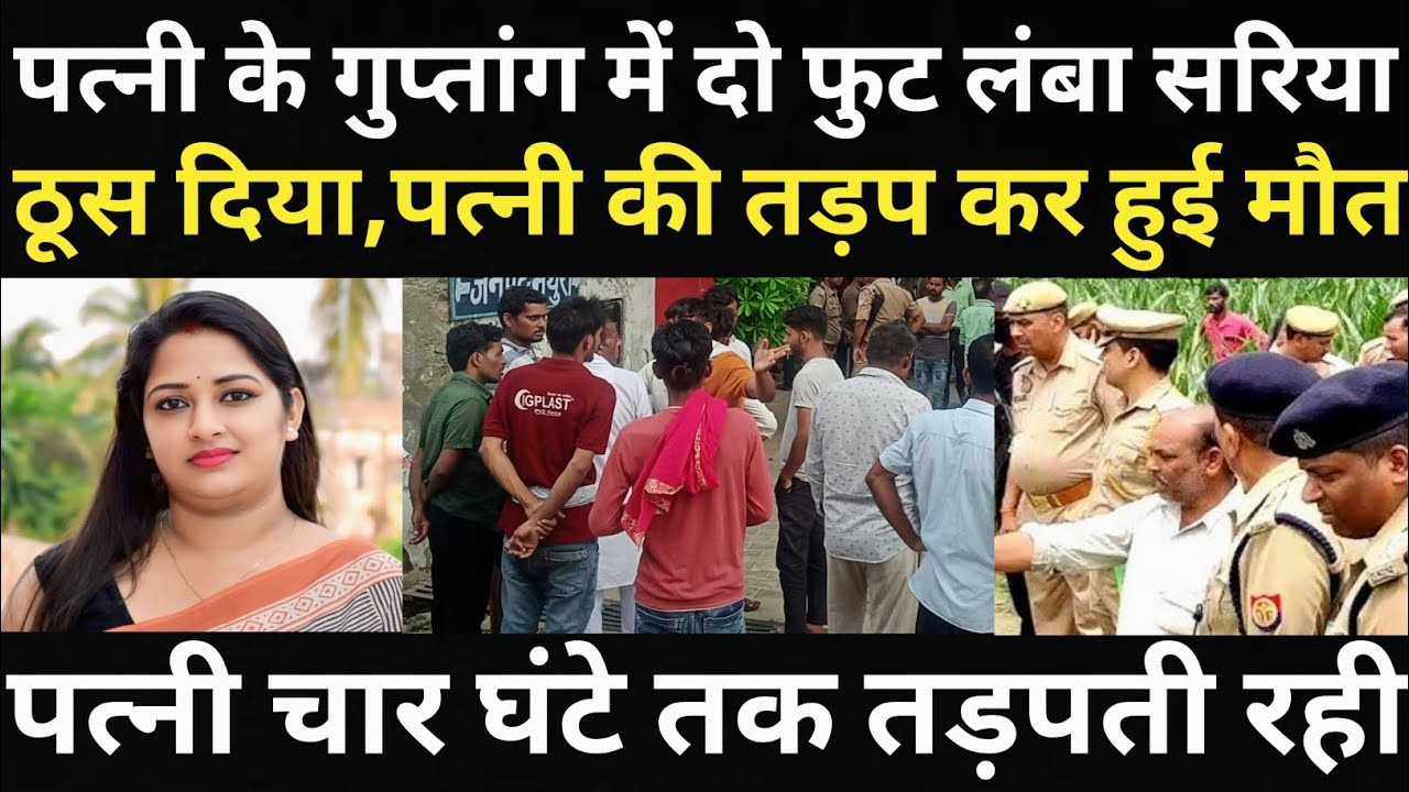 पति ने परेशान होकर पत्नी के साथ कर दिया कारनामा/
