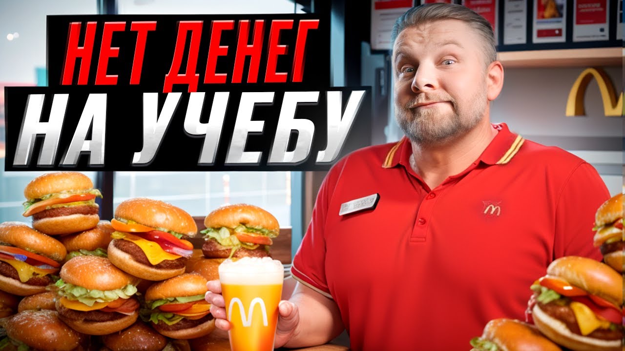 Стоит ли брать КРЕДИТ на ОБУЧЕНИЕ? | Как не попасть в 