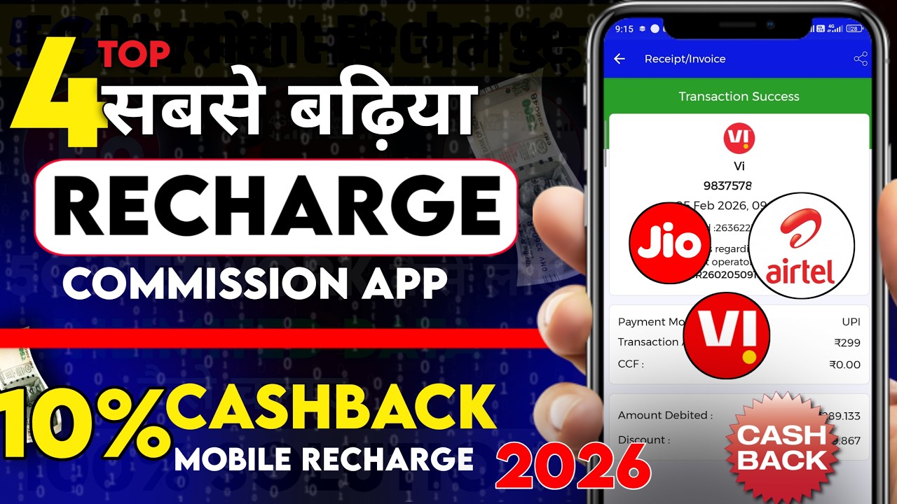 Top 5  Mobile Recharge Commission Apps