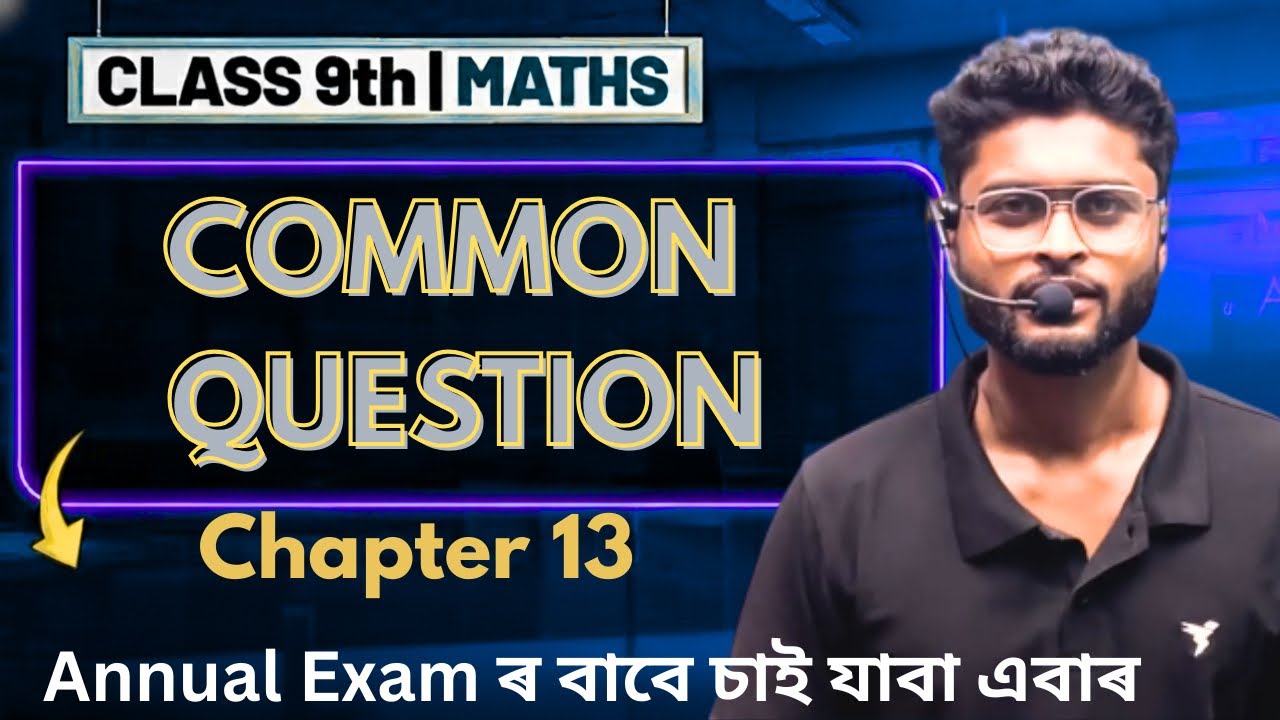 Class 9 maths chapter 13 common question | Class 9   Annual exam assam 2026 ॥চাই যাবা এবাৰ