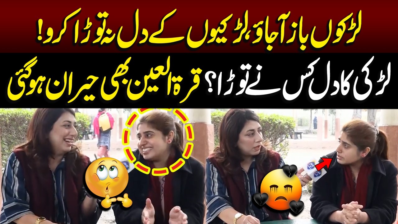 Larko Baaz Ajayo, Larkiyon Ke Dil Na Tora Karo | Quratulain Hairan Hu Gai | Fatta Fat | Lahore Rang