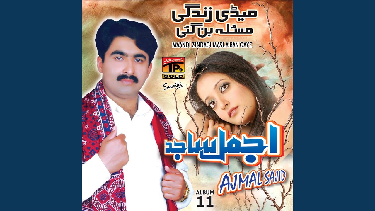 Teda Hik Deewana