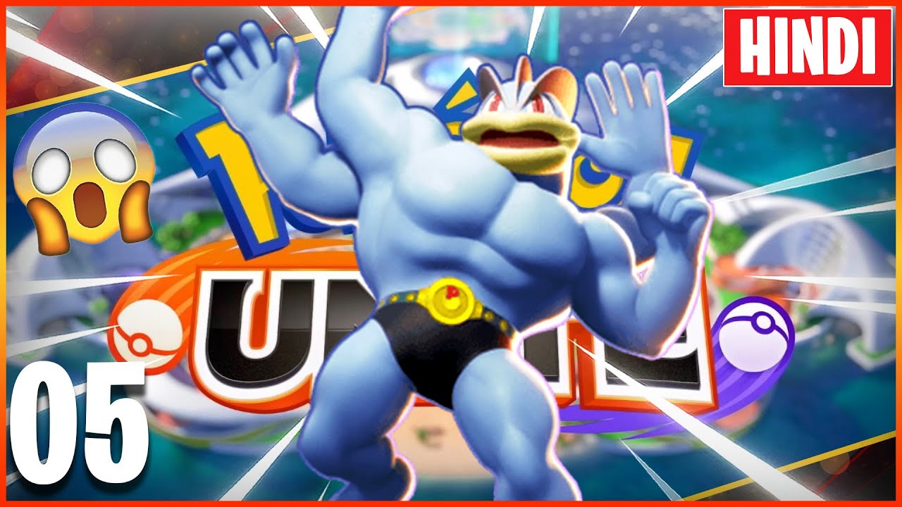 MACHAMP SE MARA DUSHMANO KO KUTTE KI TARAH 😱😱🔥 | Pokémon Unite Hindi Gameplay | ANDROID Part 05