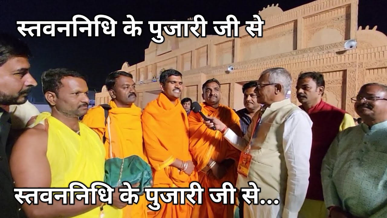 स्तवननिधि के पुजारी जी से श्रेयांश की सीधी बात...