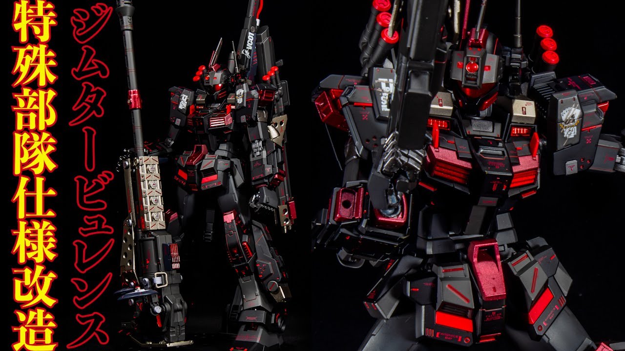 ジムタービュレンスを改造、武装盛りにしてみた　魔改造　全塗装 ガンダム ガンプラ ミキシング プラモデル  gundam gunpla Plastic Model Kit easy arrange